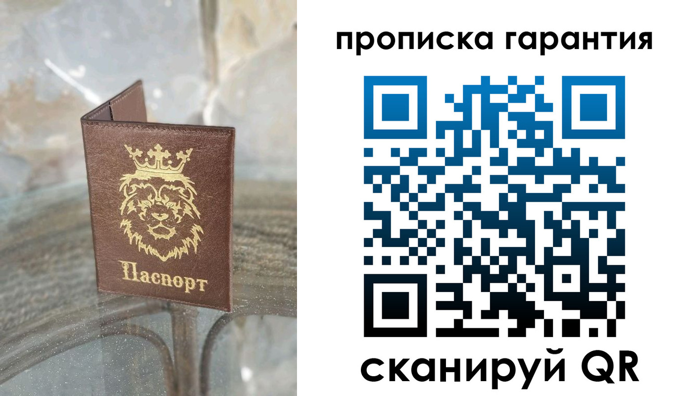 прописка для военкомата в Славгороде