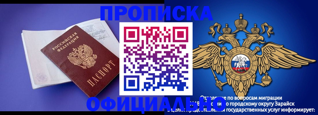 прописка в квартире в Славгороде