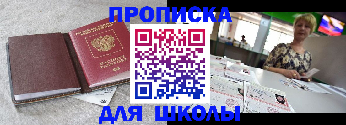 временная регистрация 2025 в Славгороде