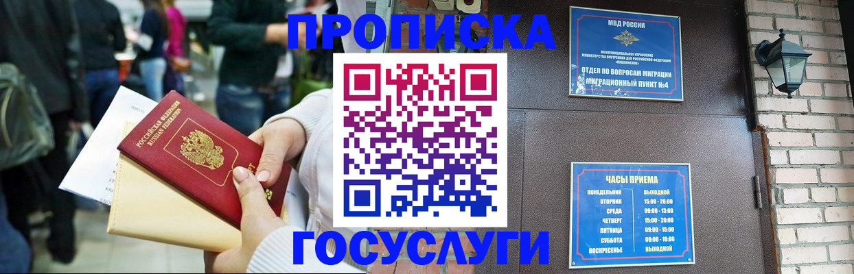 найти адрес прописки в Славгороде